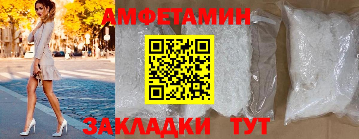 АМФ 97% Дедовск