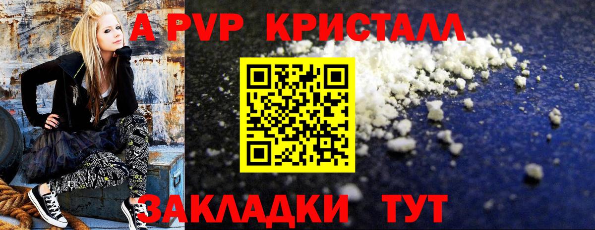 Alpha PVP крисы CK Дедовск