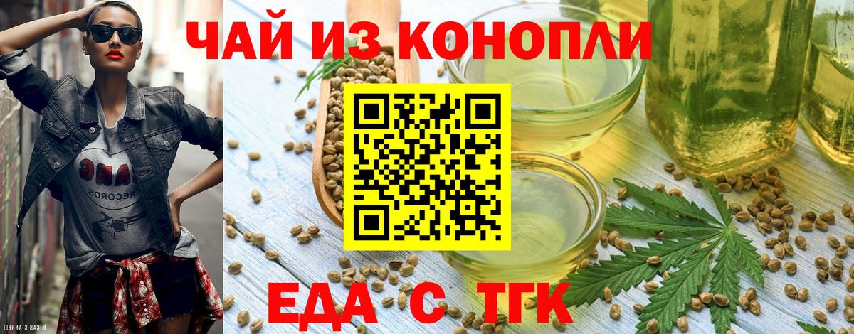 Дедовск  Cannafood марихуана  Вход с VPN 