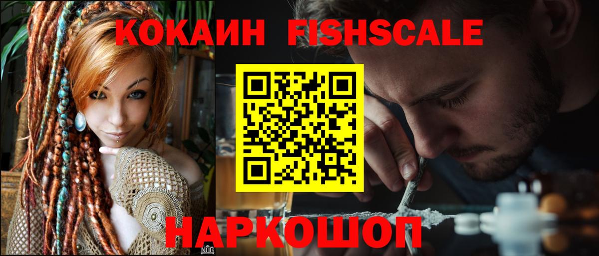 Кокаин 99% Дедовск
