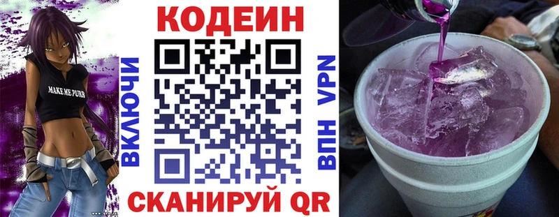 Кодеин Purple Drank  где купить наркотик  MEGA ссылка  Дедовск 
