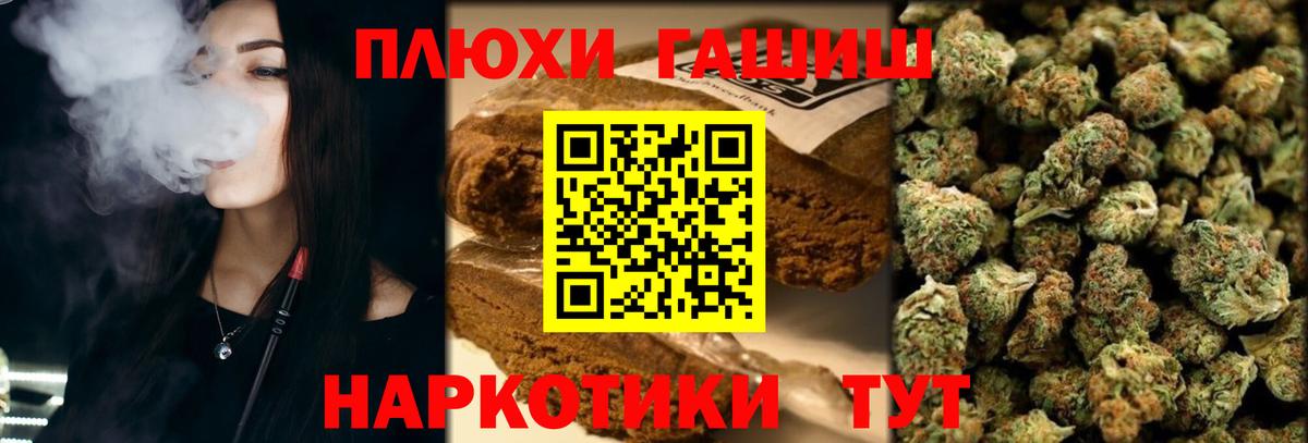 Гашиш hashish Дедовск