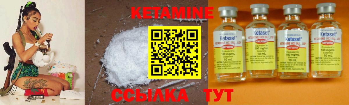 Дедовск  КЕТАМИН ketamine  КЕТАМИН VHQ  Вход с VPN 