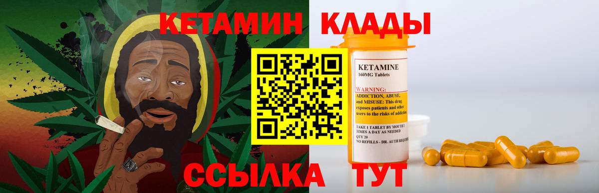 КЕТАМИН ketamine Дедовск