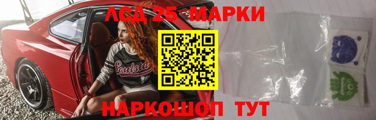 LSD-25 экстази кислота Дедовск