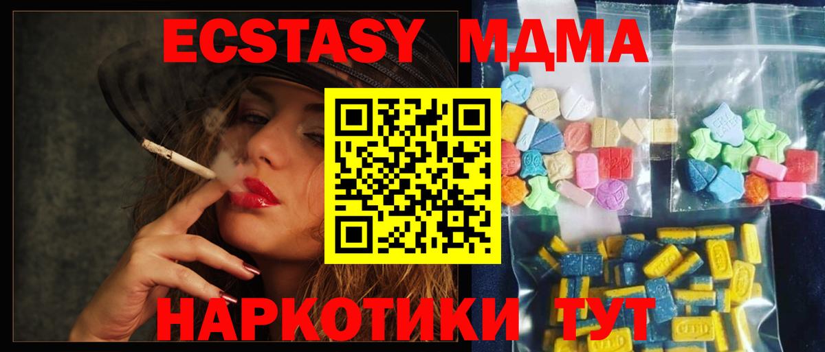 Дедовск  MDMA crystal  МДМА кристаллы  Вход с VPN 