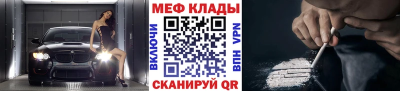 МЯУ-МЯУ 4 MMC  кракен   Дедовск 