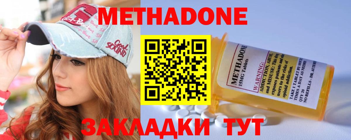 ГАШ  Вход с VPN  Кокаин  МЕФ   Дедовск  Каннабис  НБОМе 