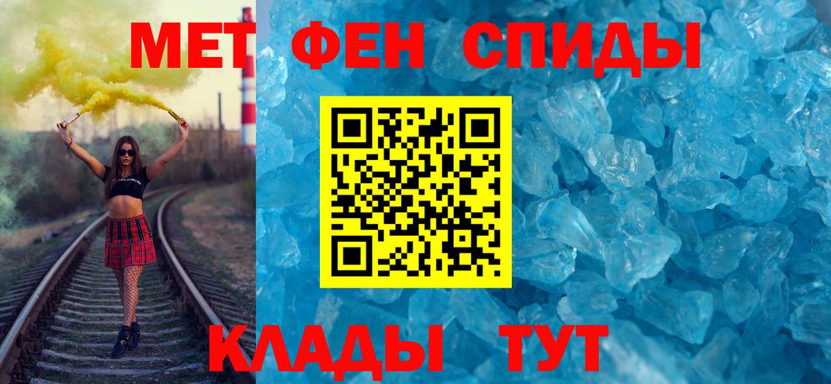 Метамфетамин винт  Метамфетамин винт  Вход с VPN  Дедовск 