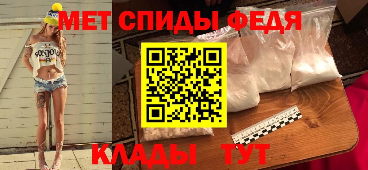 МЕТАМФЕТАМИН кристалл Дедовск