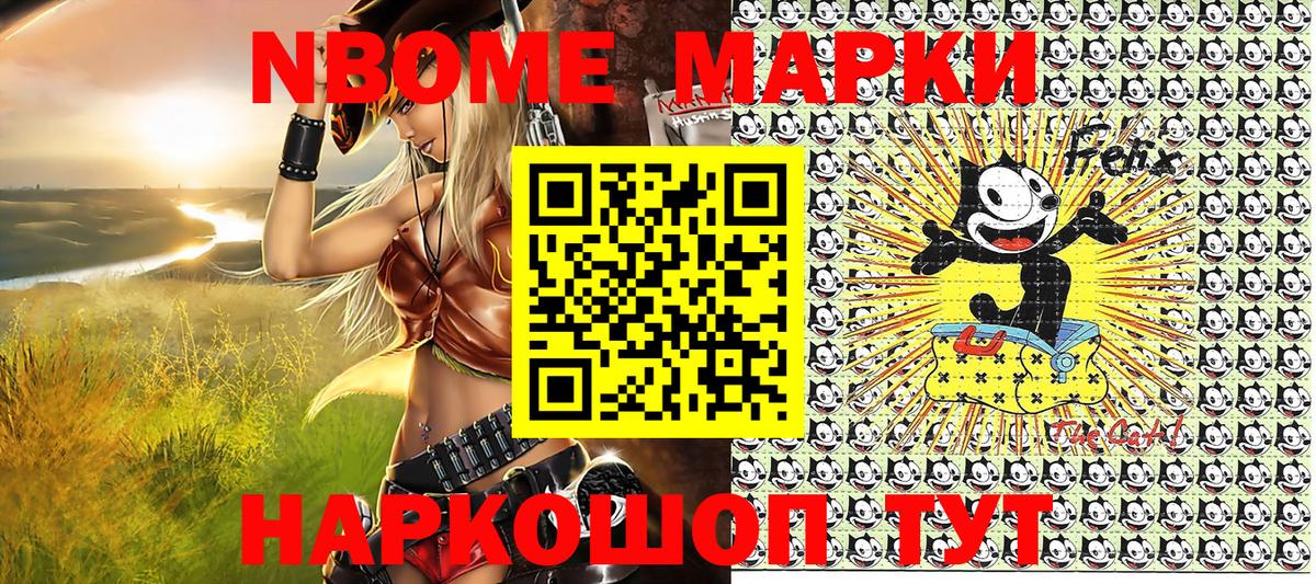 как найти закладки  Наркотические марки 1,5мг  Марки N-bome  Наркотические марки 1,5мг  Вход с VPN  Дедовск 